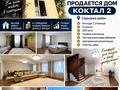 Жеке үй · 5 бөлме · 200 м² · 10 жүзд., Наурыз 10, бағасы: 90 млн ₸ в Астане, Сарыарка р-н — фото 24