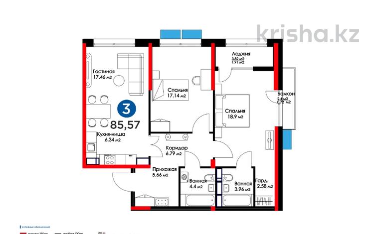 3-комнатная квартира · 85.3 м² · 11/12 этаж, Минина — 94 580 640тг за 100%оплату за ~ 107.5 млн 〒 в Алматы, Бостандыкский р-н — фото 2