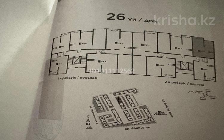 2-бөлмелі пәтер · 41.2 м² · 9/9 қабат, мкр Шугыла 348 — Абая - Алатау, бағасы: 21.8 млн ₸ в Алматы, Наурызбайский р-н — фото 2