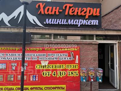 Магазины и бутики, медцентры и аптеки · 42 м² за 490 000 ₸ в Алматы, Бостандыкский р-н