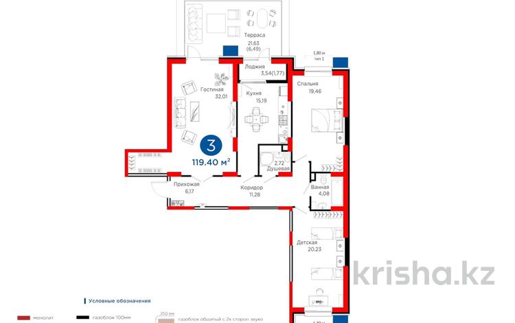 3-комнатная квартира, 125 м², 1/9 этаж, Байдибек би 115/10 за ~ 67.9 млн 〒 в Шымкенте, Аль-Фарабийский р-н — фото 2