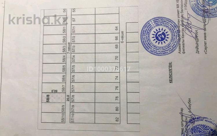 Участок · 10 соток, Шұғыла м/а, 7 көшем/р Шугыла, улица 7 58/8 за 5 млн ₸ в Кентау — фото 2
