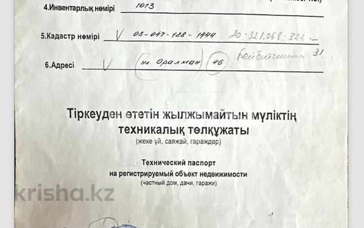 Отдельный дом · 7 комнат · 120 м² · 8 сот., мкр Алгабас бес арыс 31 за 65 млн ₸ в Алматы, Алатауский р-н — фото 2