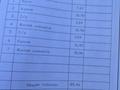 Отдельный дом · 4 комнаты · 187.5 м² · 4.64 сот., Аскарова за 65 млн ₸ в Туздыбастау (Калинино) — фото 7