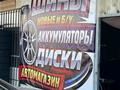 Готовый Бизнес с доходом от 500.000тг до 1.000.000тг · 50 м², бағасы: 11 млн ₸ в Таразе — фото 4