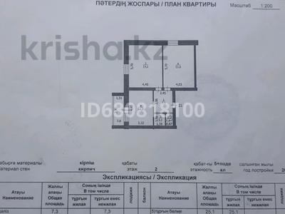 2-комнатная квартира · 77 м² · 2/5 этаж, мкр Жана Орда 22 — Кызылжарская и Московская за 31.4 млн ₸ в Уральске