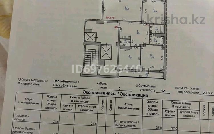 3-бөлмелі пәтер, 130.7 м², 3/12 қабат, Генерала Дюсенова 22, бағасы: 55 млн 〒 в Павлодаре — фото 2