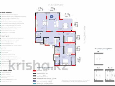 4-бөлмелі пәтер · 164 м² · 18/19 қабат, Бухар жырау 26, бағасы: 158 млн 〒 в Астане, Есильский р-н