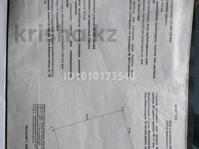 Участок · 10 соток, Журбы — 23 микро район журбы көшесі за 2.5 млн 〒 в Усть-Каменогорске
