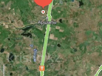 Участок · 93 га, Аршалы за 290 млн ₸