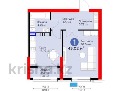 1-комнатная квартира, 45 м², 7/16 этаж, Егизбаева 7г за 37 млн 〒 в Алматы, Бостандыкский р-н