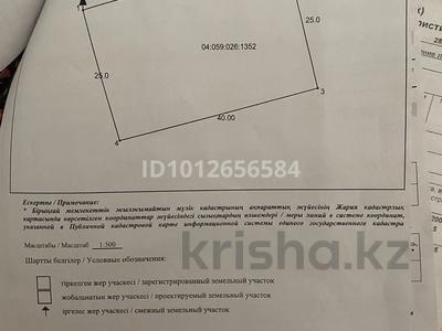 Участок · 10 соток, Болашак 30 — Болашак биктикте за 1.5 млн ₸ в Кульсары