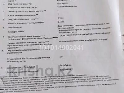 Участок · 10 соток, Туғамбаев Ильяс 636 за 2.5 млн ₸ в Нура