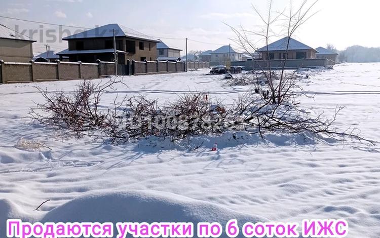 Участок · 6 соток, Каскелен за 9.6 млн 〒 — фото 2