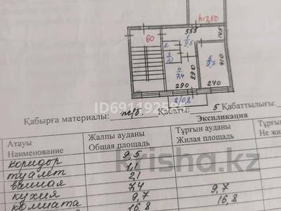 2-комнатная квартира, 49.2 м², 5/5 этаж, М.Жусупа 71 — ТД Достык за 8 млн 〒 в Экибастузе