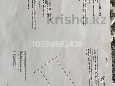 Жер телімі · 7 сотық, 1 дачная направо, д/о Автомобилист 280, бағасы: 1.8 млн ₸ в Уральске