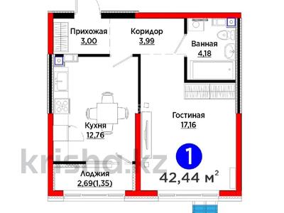 1-бөлмелі пәтер · 43 м² · 6/6 қабат, Қайрат ш/а., бағасы: 33.9 млн ₸ в Алматы, Турксибский р-н