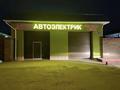 Свободное назначение · 285 м² за 170 млн ₸ в  — фото 7