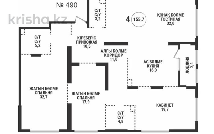 4-комнатная квартира · 155.7 м² · 19/19 этаж, Аль-Фараби 41 — БЕЗ КОМИССИИ за 131 млн ₸ в Алматы, Бостандыкский р-н — фото 2