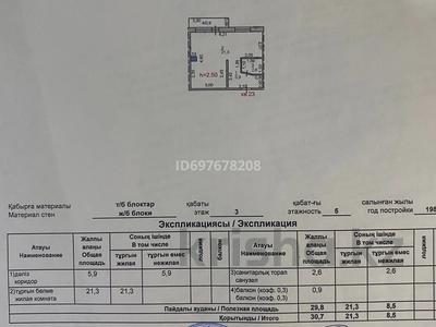 1-комнатная квартира · 30.7 м² · 3/5 этаж, Королева 84 за 7.1 млн 〒 в Экибастузе