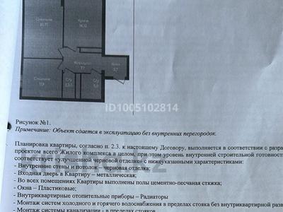 3-комнатная квартира · 70.66 м² · 4/12 этаж, мкр Акбулак, Момышулы 100 — Можно в ипотеку!!! за 30 млн 〒 в Алматы, Алатауский р-н