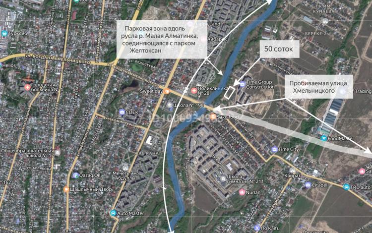 Жер телімі · 70 сотық, мкр Жас Канат, Хмельницкого — Сарыарка, бағасы: 499 млн ₸ в Алматы, Турксибский р-н — фото 7