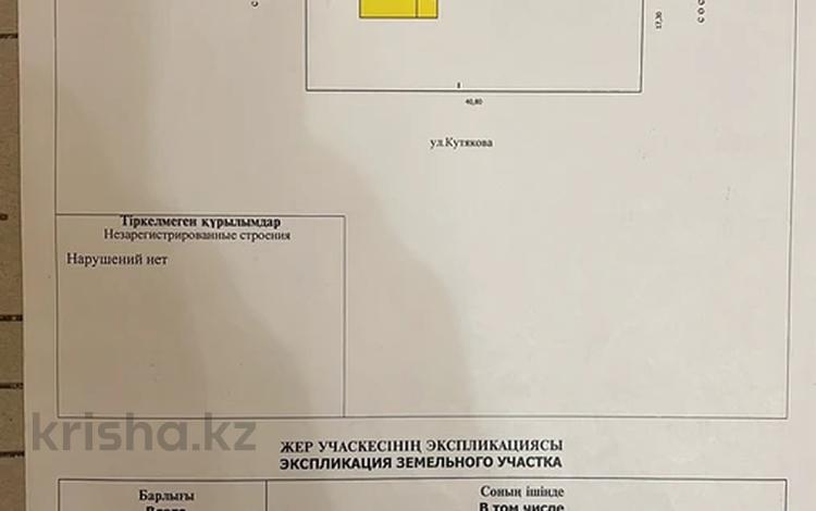 Жер телімі · 9.2 сотық, Абулхаир хана 1/6, бағасы: 20 млн ₸ в Уральске — фото 2