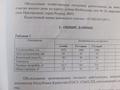 Үйдің бір бөлігі · 3 бөлме · 54.8 м² · 68.8 жүзд., Изобильная 16 /1, бағасы: 16 млн ₸ в Риддере — фото 9
