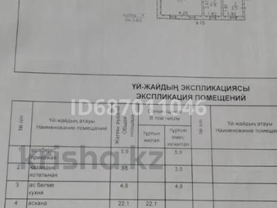 Дача · 98.8 м² · 600 сот., Шагала 222 за 15 млн 〒 в Заозёрном