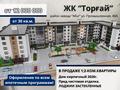 2-бөлмелі пәтер · 44.3 м², Промышленная 40А, бағасы: 17.3 млн ₸ в Костанайской обл.