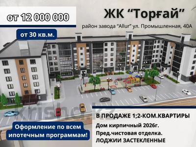 2-бөлмелі пәтер · 29.9 м², Промышленная 40А, бағасы: ~ 11.7 млн ₸ в Костанайской обл.