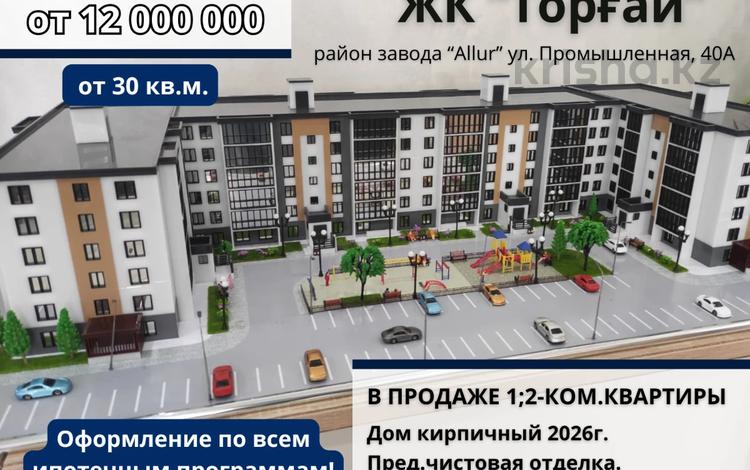 2-бөлмелі пәтер · 44.3 м², Промышленная 40А, бағасы: 17.3 млн ₸ в Костанайской обл. — фото 91