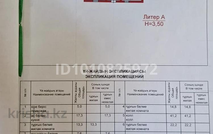 Отдельный дом · 5 комнат · 121.4 м² · 4 сот., мкр Карасу, МПС 7 а — ЖД Вокзал за 24 млн ₸ в Шымкенте, Аль-Фарабийский р-н — фото 2