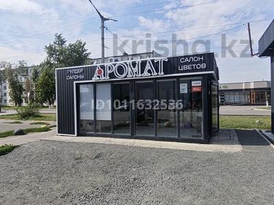 Продаётся готовый Цветочный бизнес в Топовой локации города Аксу · 24 м², бағасы: 13 млн ₸