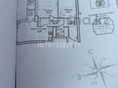 2-бөлмелі пәтер · 63.83 м² · 15/16 қабат, Кайым Мухамедханов 49/1, бағасы: 30 млн ₸ в Астане, Нура р-н