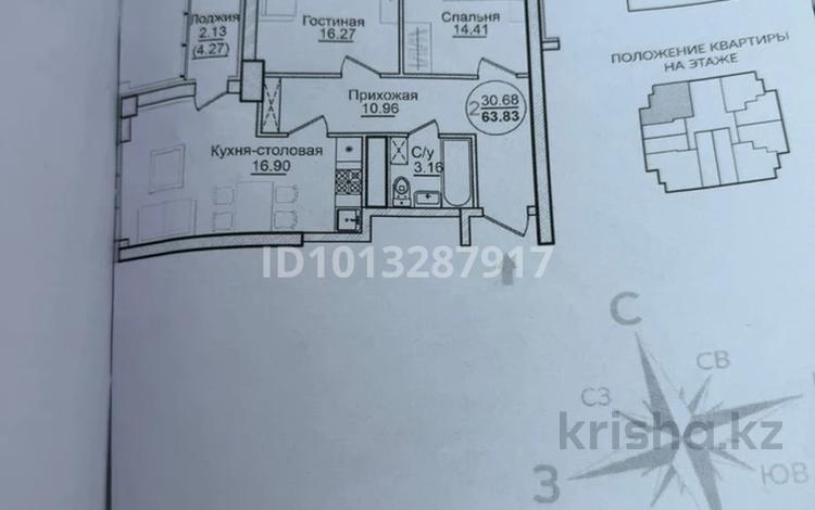 2-бөлмелі пәтер · 63.83 м² · 15/16 қабат, Кайым Мухамедханов 49/1, бағасы: 30 млн ₸ в Астане, Нура р-н — фото 2