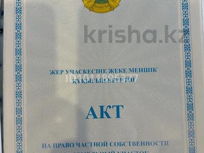 Участок · 12 соток, Ахмедьярова 12 за 150 млн ₸ в Астане, Сарайшык р-н