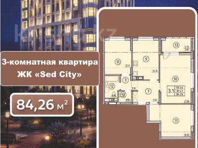3-комнатная квартира · 84.26 м² · 11/12 этаж, Исмаилова 46 — Парковая за ~ 37.9 млн ₸ в Петропавловске
