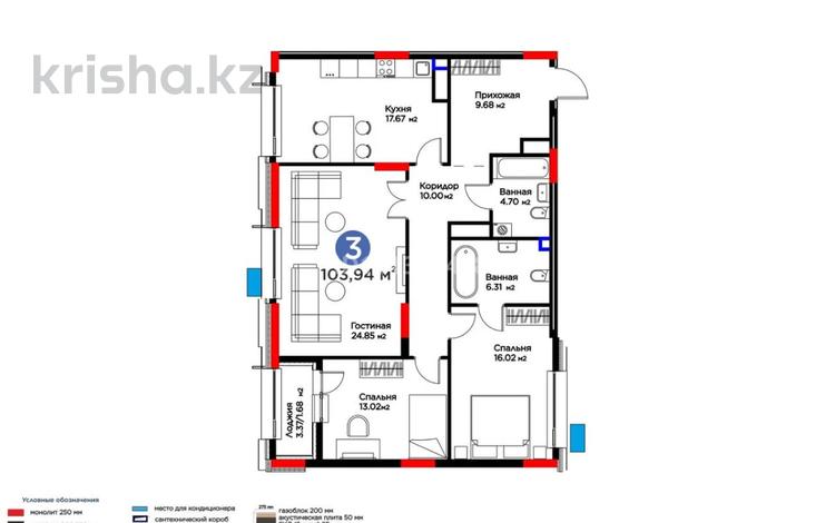 3-бөлмелі пәтер · 104 м² · 12/17 қабат, Толе би 52, бағасы: 105 млн ₸ в Астане, Нура р-н — фото 2