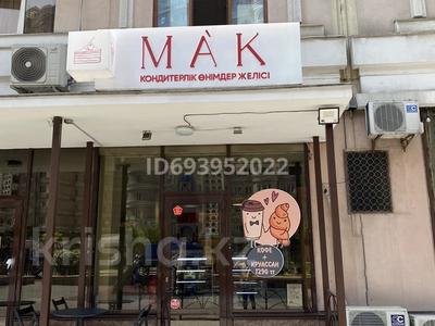Готовый бизнес, 21 м² за ~ 11.3 млн 〒 в Алматы, Бостандыкский р-н