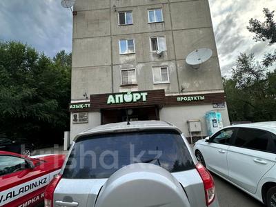 Продажа квартир в Восточно-Казахстанской обл.: 2-комнатная квартира · 45 м² · 5/5 этаж, Беспалова 45 за 13.9 млн 〒 2-комнатная квартира · 45 м² · 5/5 этаж, Беспалова 45 за 13.9 млн 〒 в Усть-Каменогорске