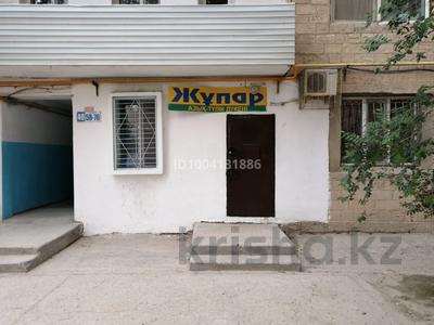 Еркін, дүкендер мен бутиктер · 25 м², бағасы: 5 млн ₸ в Жанаозен