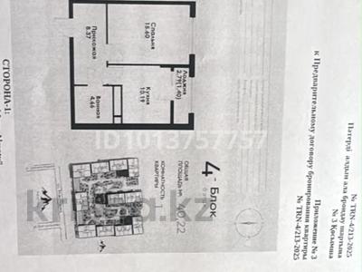 1-бөлмелі пәтер · 40.22 м² · 6/12 қабат, Макатаева - Байтурсынова — 129, бағасы: 37.2 млн ₸ в Алматы, Алмалинский р-н
