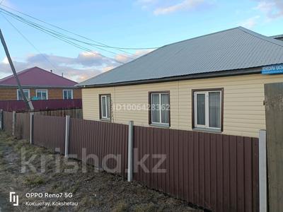 Отдельный дом · 3 комнаты · 120 м² · 6 сот., Кенесары 167 за 19 млн 〒 в Кокшетау