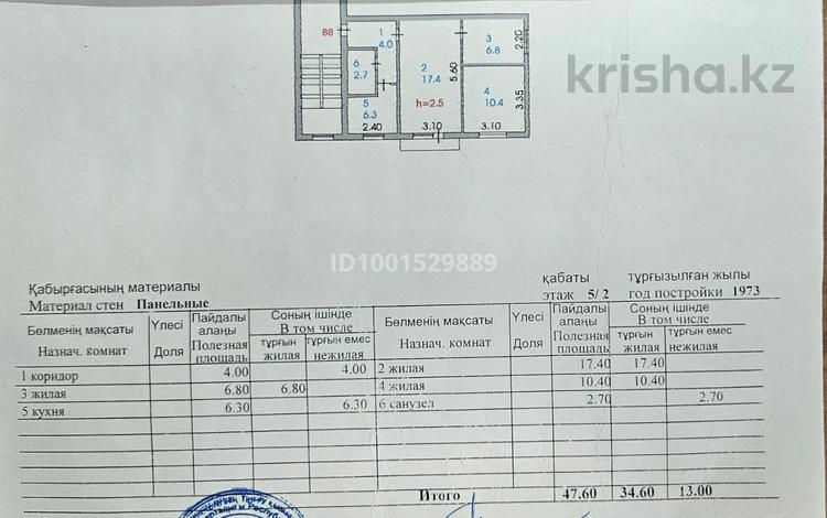 3-бөлмелі пәтер · 47.6 м² · 2/5 қабат, Мкр. Авангард 2 6, бағасы: 14 млн ₸ в Атырау, мкр Авангард-2 — фото 2