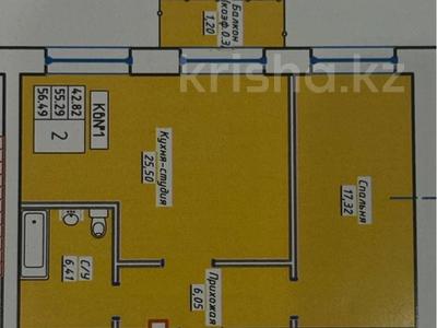 2-комнатная квартира · 56.49 м² · 5/9 этаж, Центральная промышленная зона 360/1 — Торговая за ~ 14.4 млн 〒 в Павлодаре