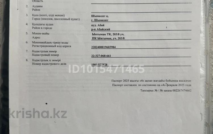 Жер телімі · 8 сотық, Ынтымақ-2 ш/а — Жолдың бойы, бағасы: 15 млн ₸ в Шымкенте, Абайский р-н — фото 2