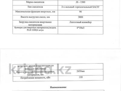 Зауыт · 1000 сотық, 3 5 — Тенгиз, бағасы: 52 млн ₸ в Атырау