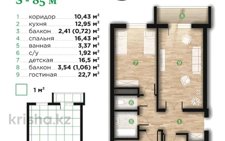 3-комнатная квартира · 85 м² · 6/7 этаж, Илияса Есенберлина 80 за ~ 38.3 млн ₸ в Усть-Каменогорске — фото 2