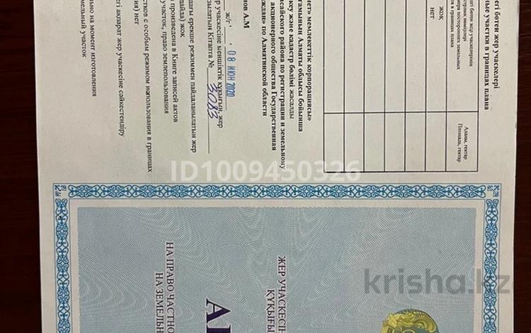 Участок · 5 соток, Береке 197 — Карасай ауданы Елтай Каратобе ауылы за 4.2 млн ₸ в Ельтае — фото 2